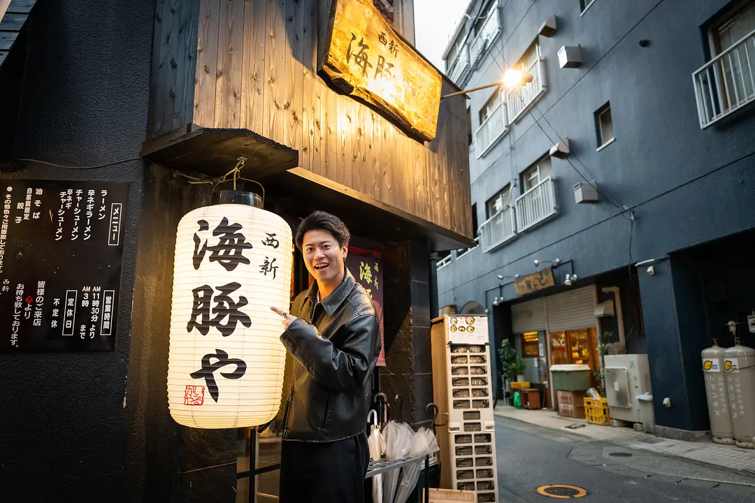 西新 海豚や（いるかや）