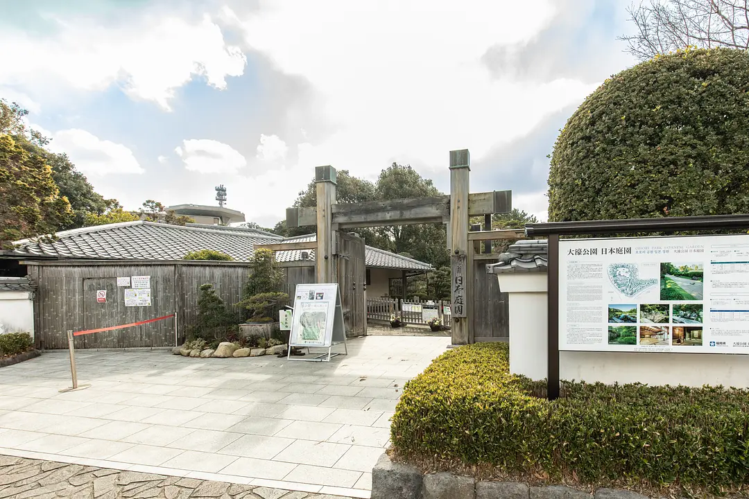 大濠公園日本庭園