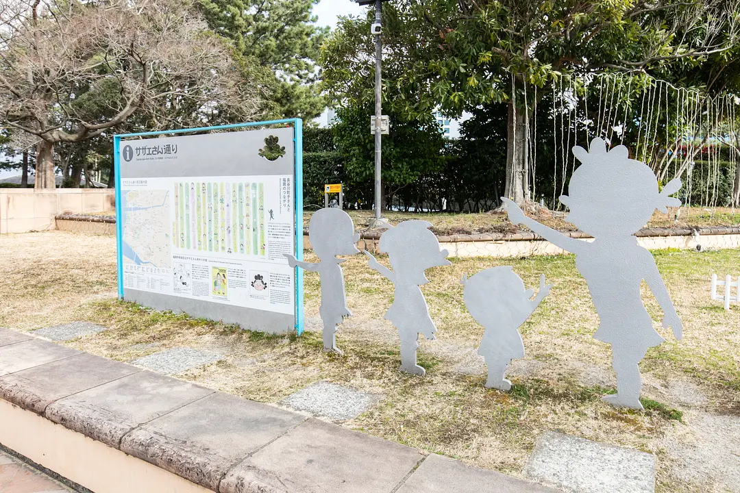 サザエさん通り